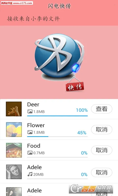 ����촫(�豸�ļ��촫)v1.7 app