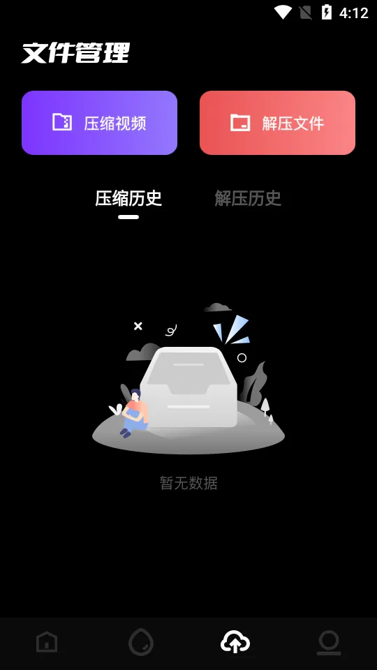 ����촫(�豸�ļ��촫)v1.7 app
