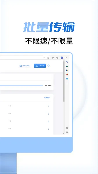 ����촫(�豸�ļ��촫)v1.7 app