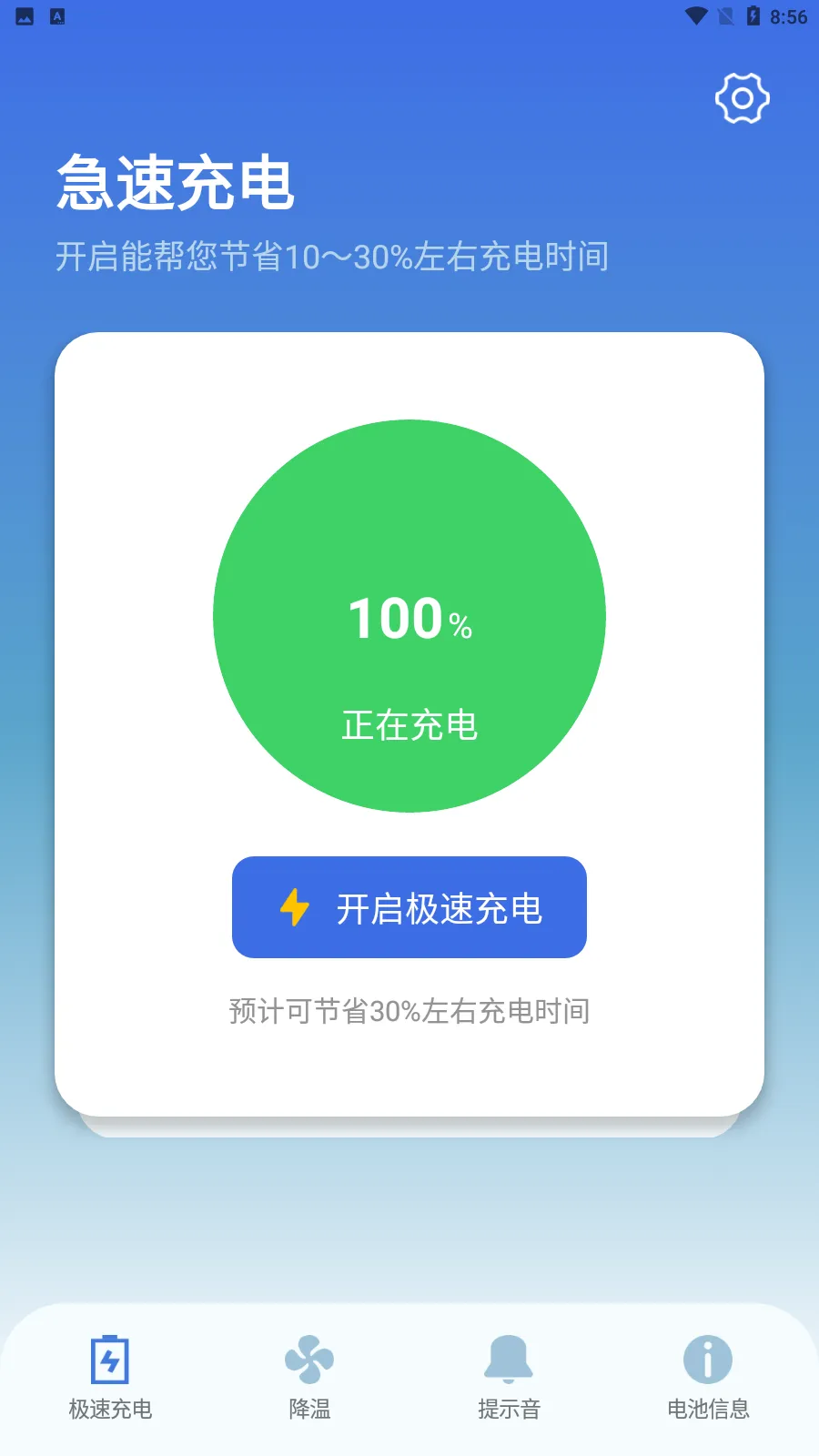 �����ʾ����عܼ�(����������)v1.1.4 �ֻ���