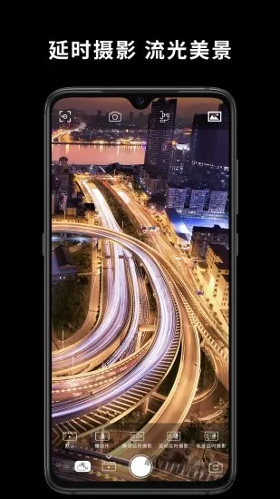 Capture2(�ֻ�רҵ����)v2.6.71 app