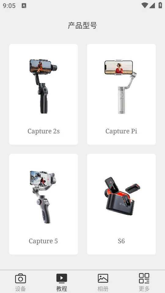Capture2(�ֻ�רҵ����)v2.6.71 app