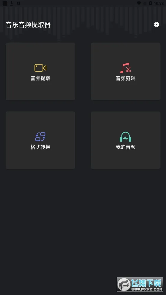 ��Ƶ��ȡ�ܼ�2025�ٷ����°汾v1.2.4 app