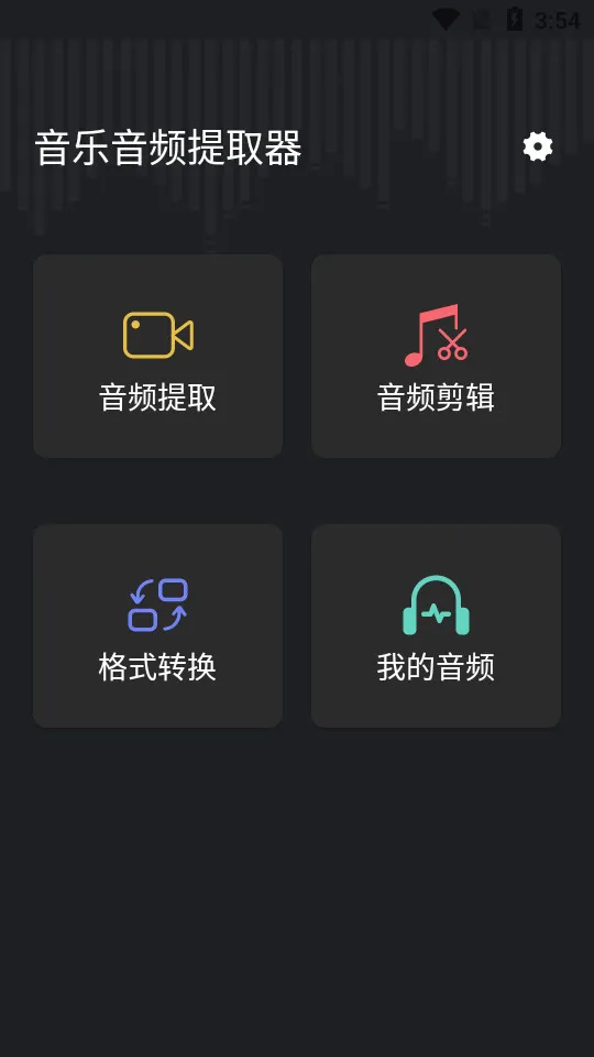 ��Ƶ��ȡ�ܼ�2025�ٷ����°汾