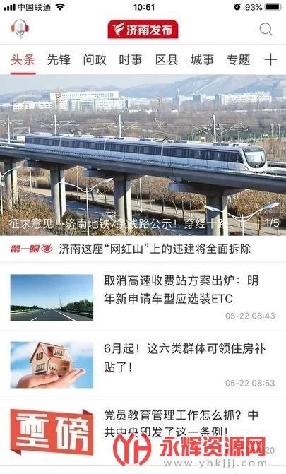 ���Ϸ���2025���°汾v6.1 app