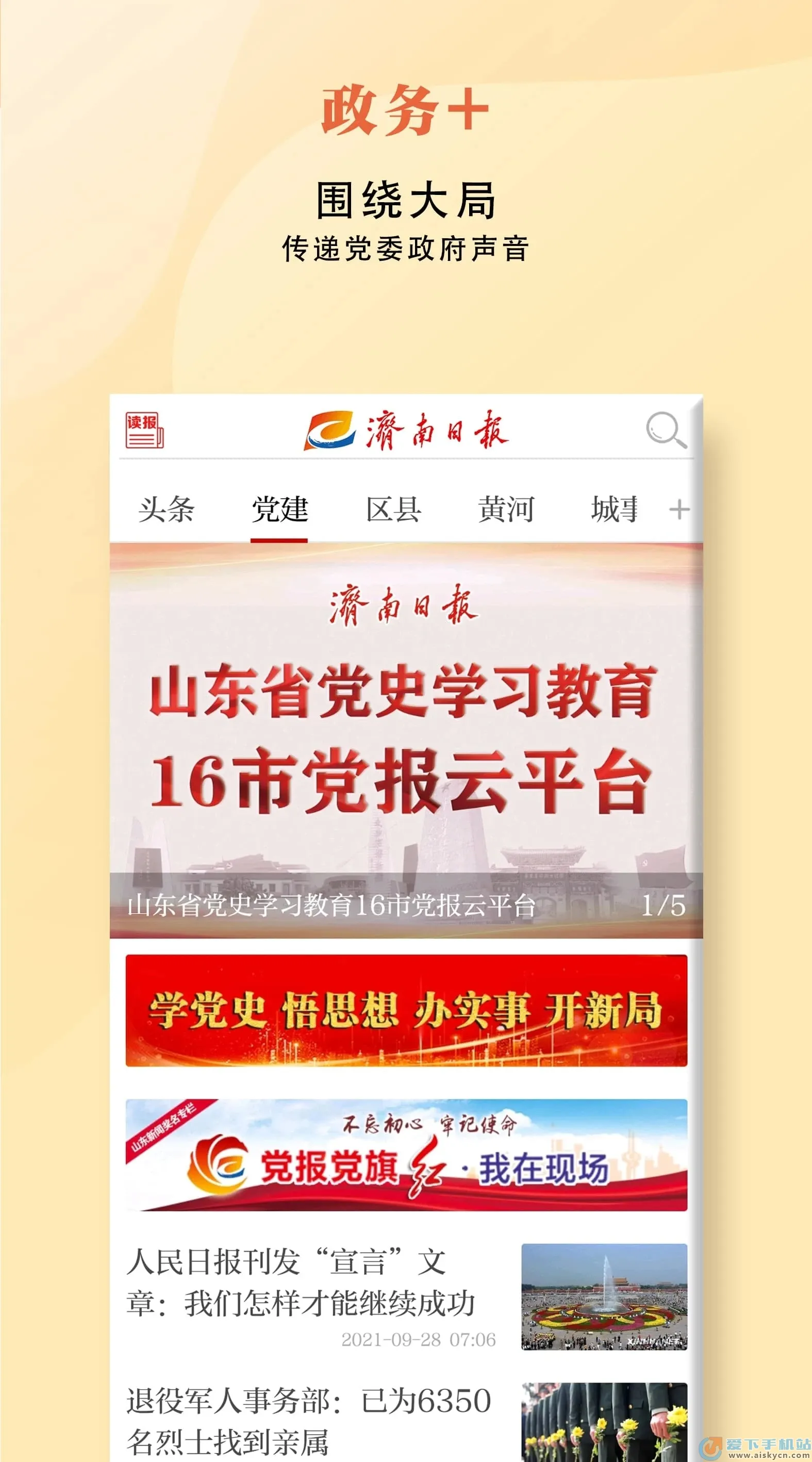 ���Ϸ���2025���°汾v6.1 app