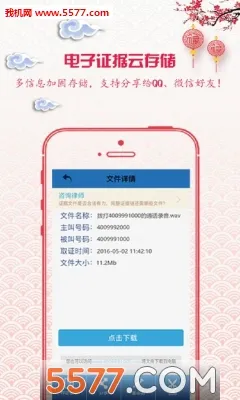 �ƶ���֤ͨ��¼��(ȡ֤������ѯ)v4.7.0 ���°�