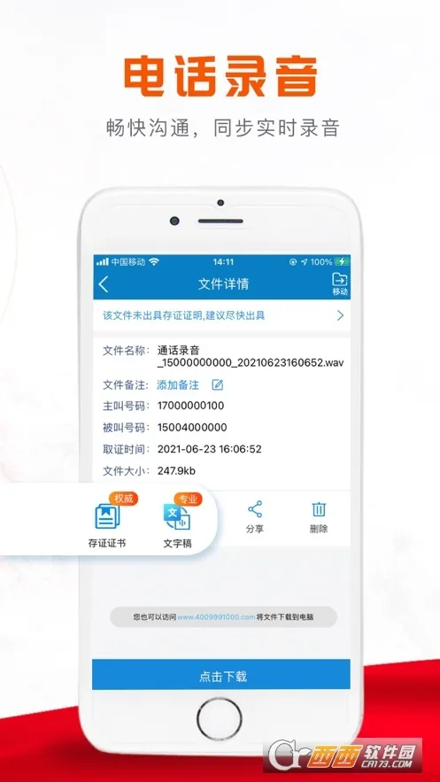 �ƶ���֤ͨ��¼��(ȡ֤������ѯ)v4.7.0 ���°�