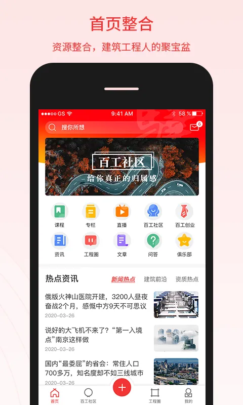 �ٹ���2025�ֻ���v2.1.0 app