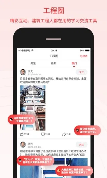�ٹ���2025�ֻ���v2.1.0 app