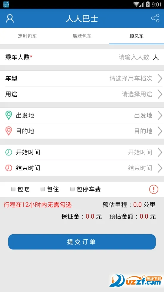 ���˰�ʿ�����ֻ���v4.4.48 ���°�