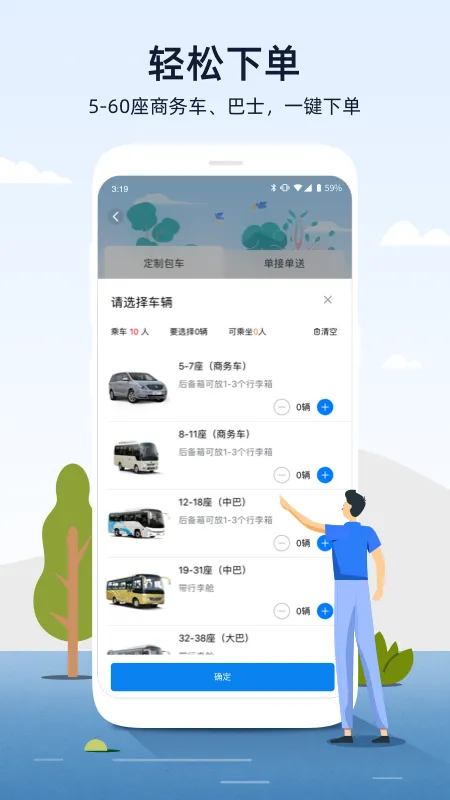 ���˰�ʿ�����ֻ���v4.4.48 ���°�