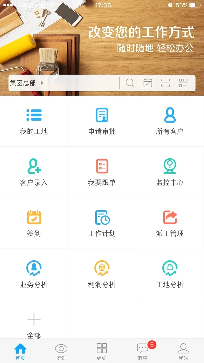 ��װ����(װ�޹���ƽ̨)v5.3.3 ��׿��
