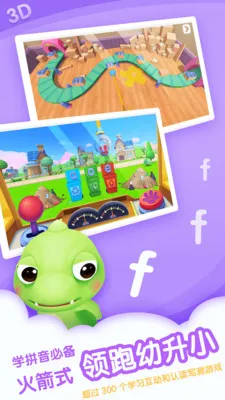 С����ƴ�����°�׿��v1.9.9 app