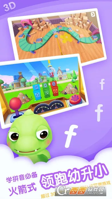 С����ƴ�����°�׿��v1.9.9 app