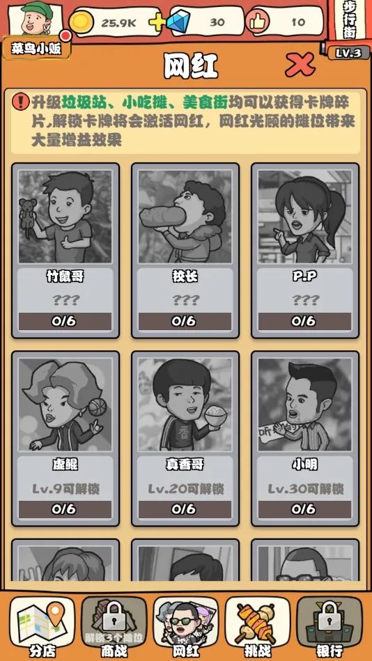 һ������̯2025�ٷ����°汾v6.2 app