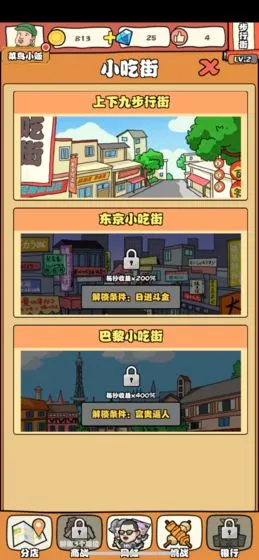 һ������̯2025�ٷ����°汾v6.2 app