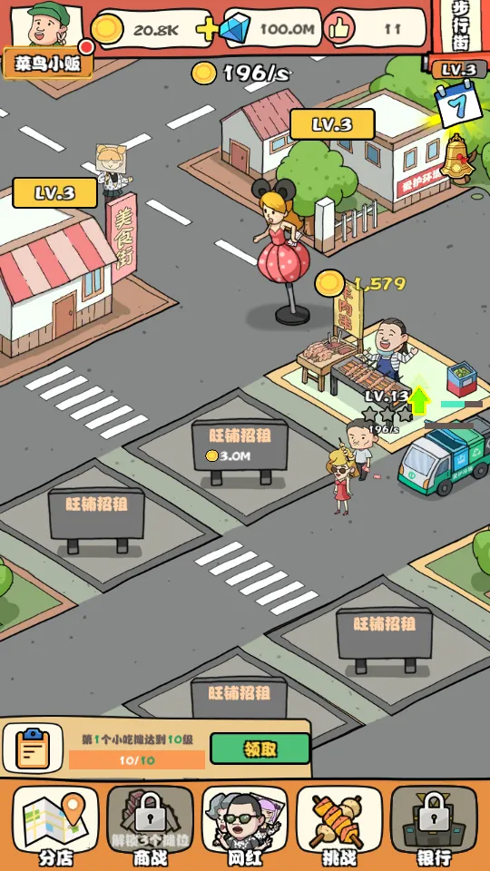 һ������̯2025�ٷ����°汾v6.2 app