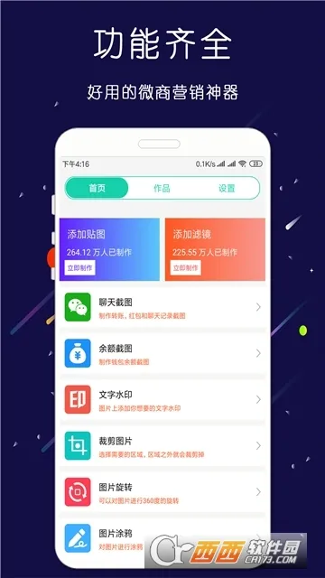 ΢�̴�ʦ��ͼ�����°�׿��v9.12.39 ���°�