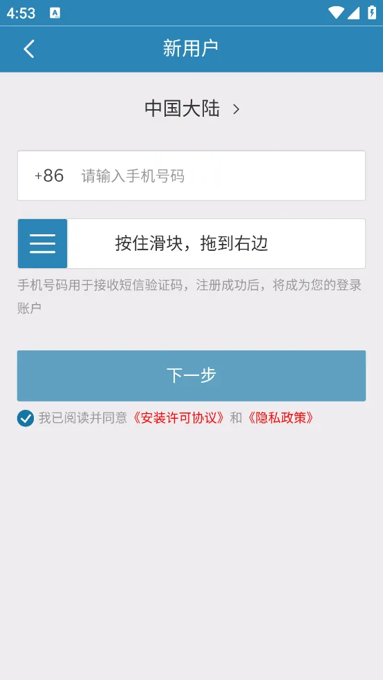 С���ػ�(��ȫ��λ)v1.0.13 ��׿��