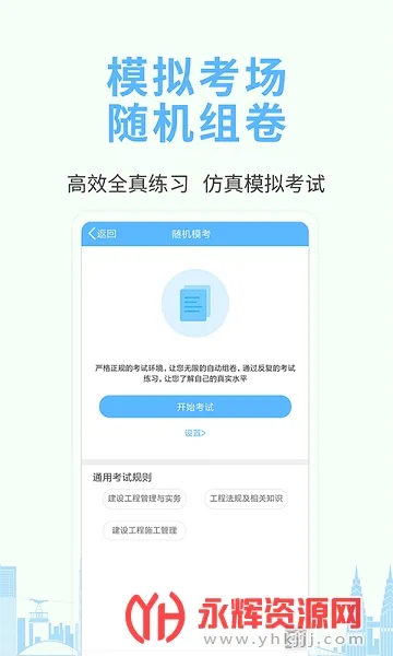 ����ʦ���Ա���(����ʦѧϰ)v19.0 �ֻ���