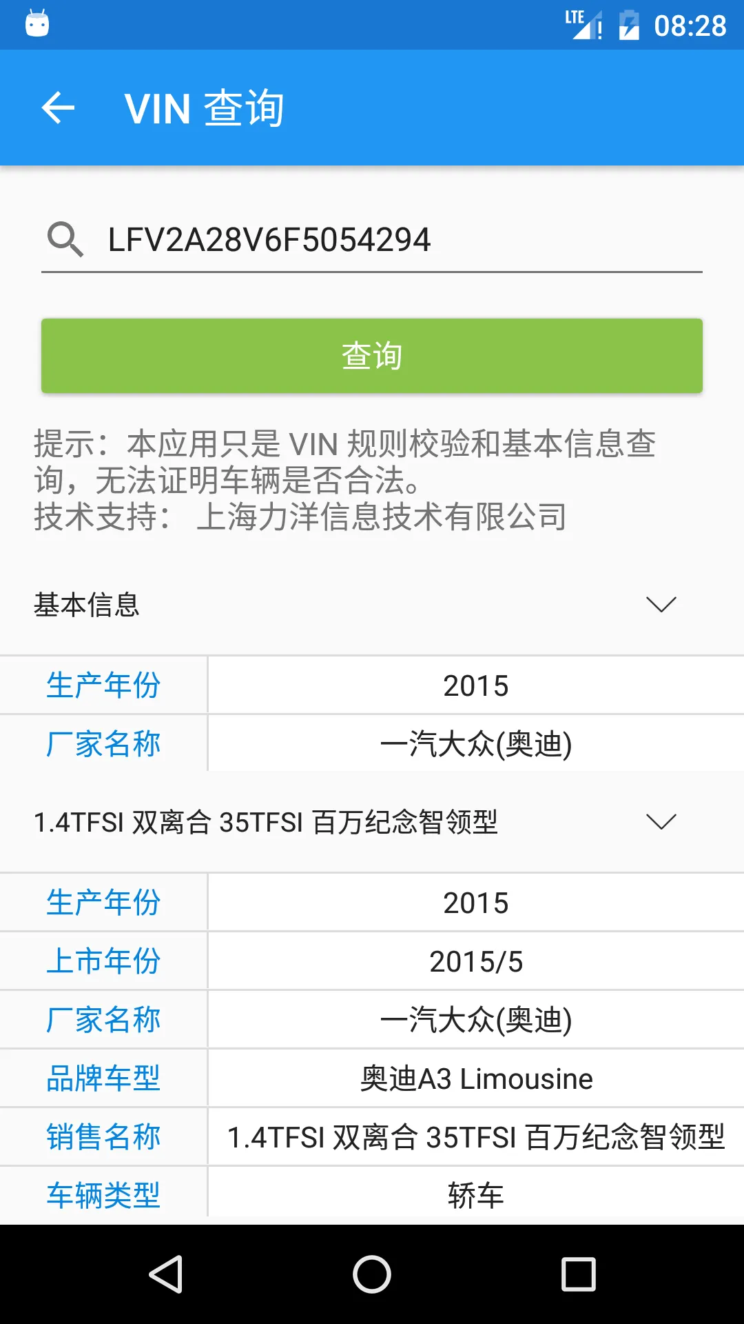 ��������2025��׿�ֻ���v2.0.1 app