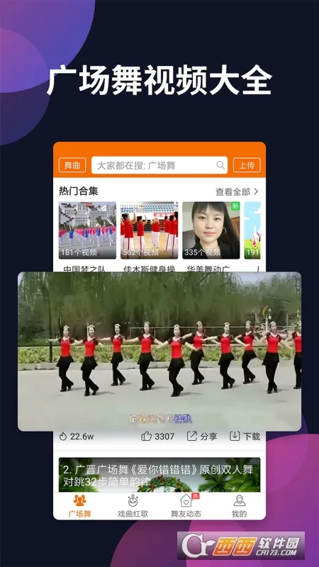 �㳡����(�㳡��ѧϰƽ̨)v4.3.9.0 app