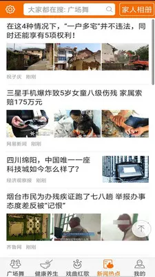�㳡����(�㳡��ѧϰƽ̨)v4.3.9.0 app