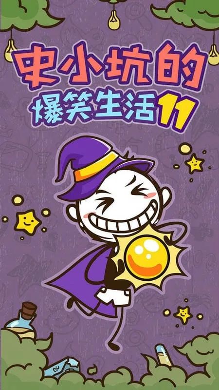 ʷС�ӵı�Ц����112025���°汾v1.0.10 ���°�