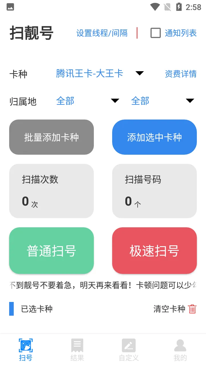 ɨ����(����ɨ�蹺��)v8.0.2 app