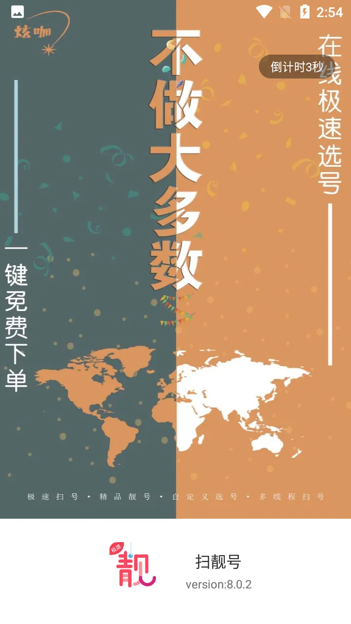 ɨ����(����ɨ�蹺��)v8.0.2 app
