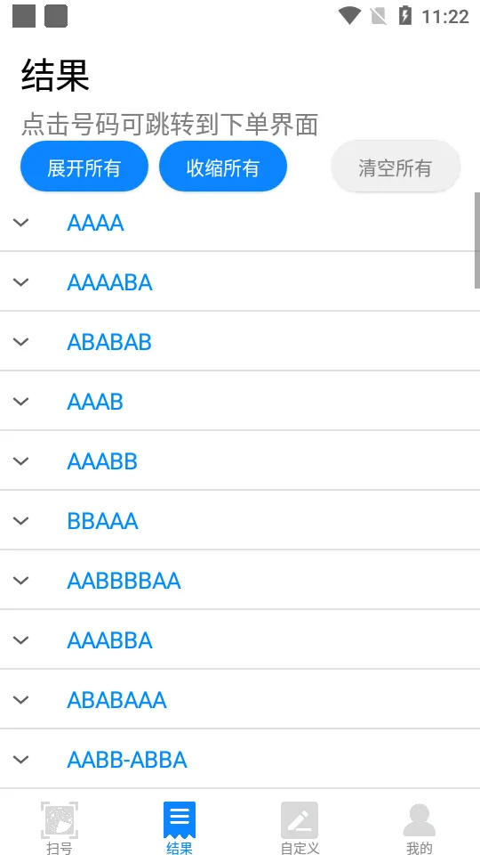 ɨ����(����ɨ�蹺��)v8.0.2 app
