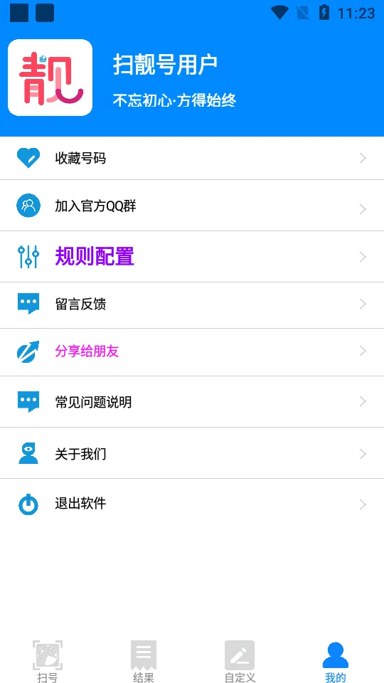 ɨ����(����ɨ�蹺��)v8.0.2 app