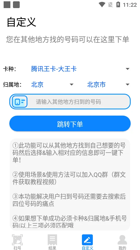ɨ����(����ɨ�蹺��)v8.0.2 app