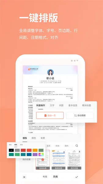 ְͽ�������°�׿��v3.3.0 ���°�