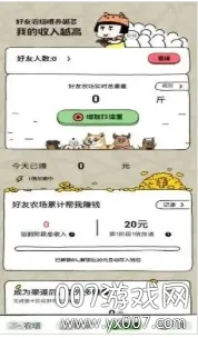 �۹�����(�����ϳ�׬Ǯ)v1.0 �ֻ���
