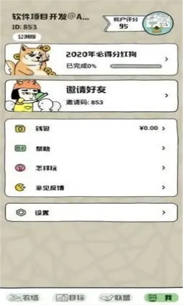 �۹�����(�����ϳ�׬Ǯ)v1.0 �ֻ���