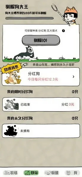 �۹�����(�����ϳ�׬Ǯ)v1.0 �ֻ���