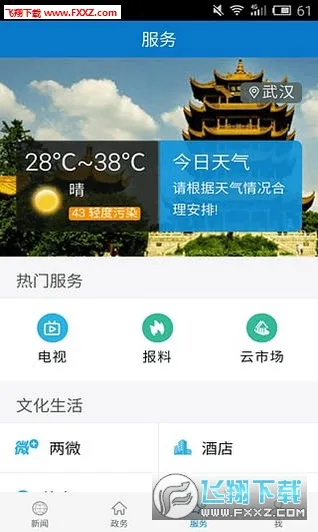����ʮ��2025���ذ�װvv1.1.8 app �ֻ���