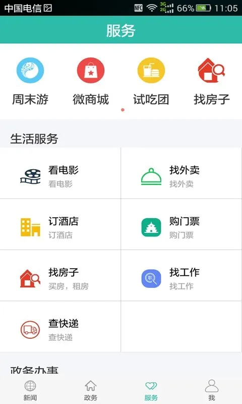 ����ʮ��2025���ذ�װvv1.1.8 app �ֻ���