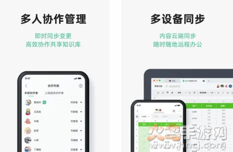 讯飞文档最新安卓版 讯飞文档最新安卓版