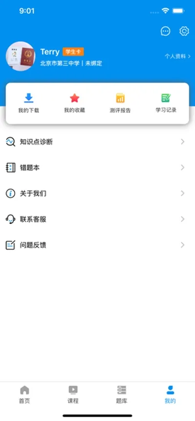 ��߿�(�߿�����ѧϰ)v2.0.6 ���°�