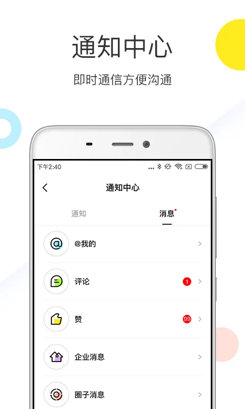���ʼ�(���ϰ칫����)v3.1.0 ��׿��