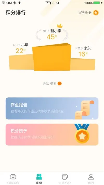 56ѧ��(ѧ��ѧϰƽ̨)v2.1.1 �ֻ���