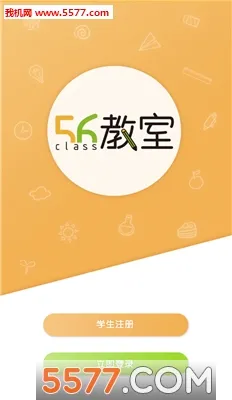 56ѧ��(ѧ��ѧϰƽ̨)v2.1.1 �ֻ���