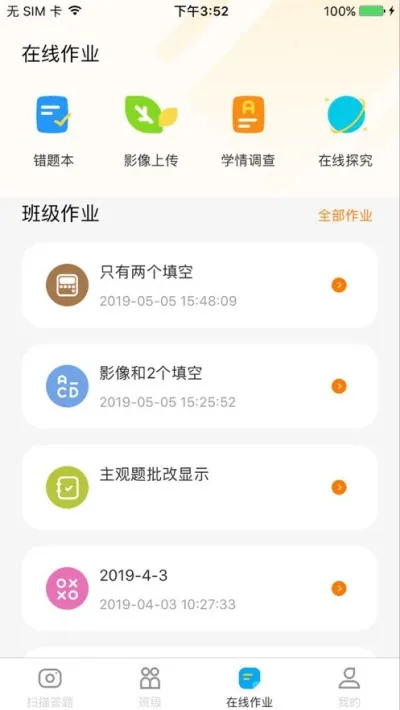 56ѧ��(ѧ��ѧϰƽ̨)v2.1.1 �ֻ���