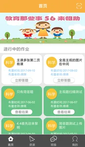 56ѧ��(ѧ��ѧϰƽ̨)v2.1.1 �ֻ���