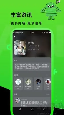 ���watch(�̾�Ͷ���ۿ�)v1.08.02 ��׿��