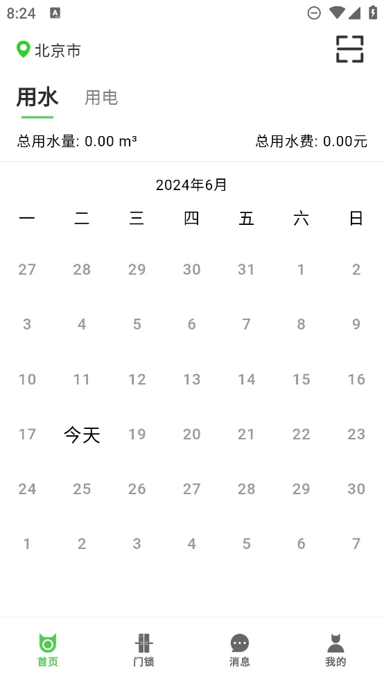 ����èס����(�ⷿ�������)v1.1.13 ���°�