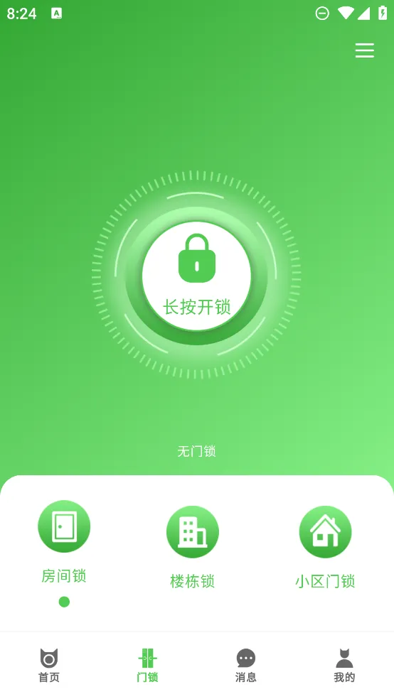 ����èס����(�ⷿ�������)v1.1.13 ���°�